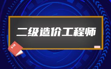 西藏二级建造师挂靠价格多少钱？