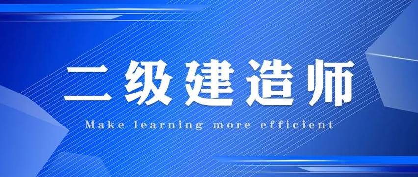 二级建造师证书补贴是什么？