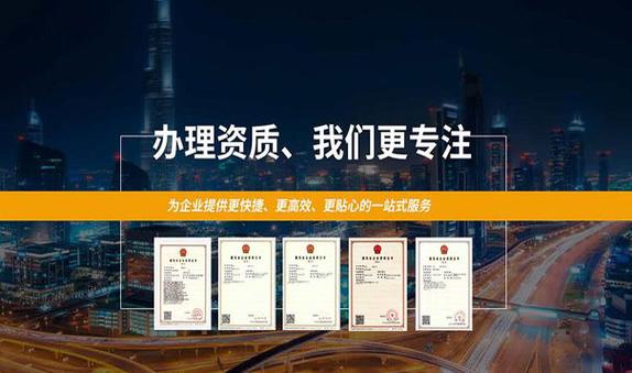 “四库一平台”已经上线 建筑资质代办公司如何应对？