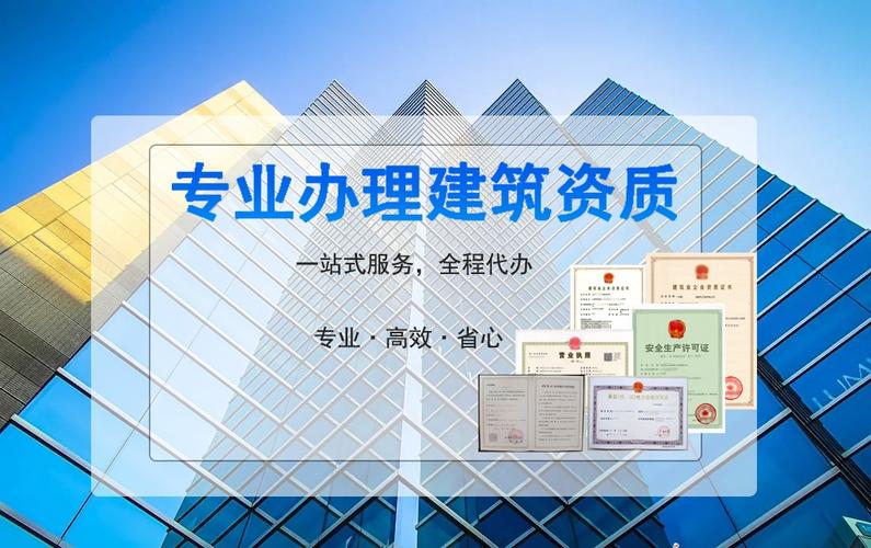 建筑资质办理全指南：从零开始获得合法许可证