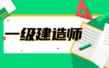 一级建造师丢了可以补办吗？