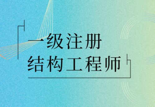 2024一级结构挂靠多少钱一年？