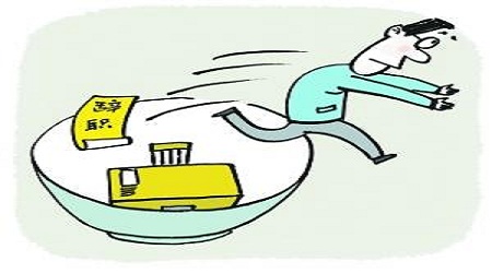 为了注册岩土工程师挂靠辞职值得吗?.jpg 为了注册岩土工程师挂靠辞职值得吗?.jpg