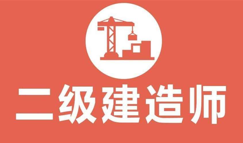 重庆二级建造师挂靠价格多少钱？