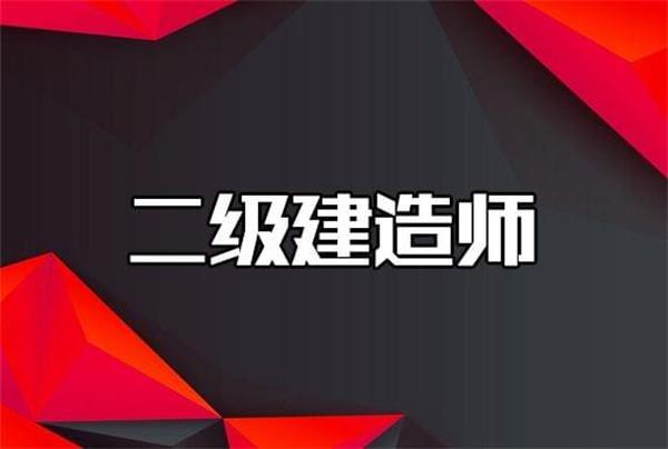 二级建造师报名前换了工作单位，工作证明怎么开？